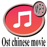 Ost chinese movie icon
