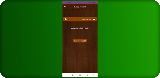 Android application فضل سورة يس screenshort
