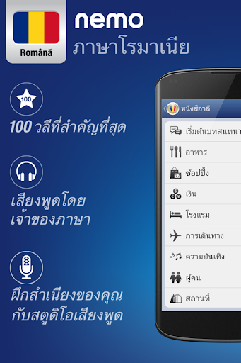ตัวอย่างแอป
