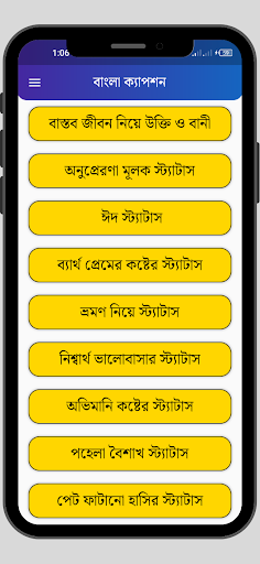 Bangla Caption Screen 2