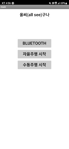all see구나 RC카 Screen 2