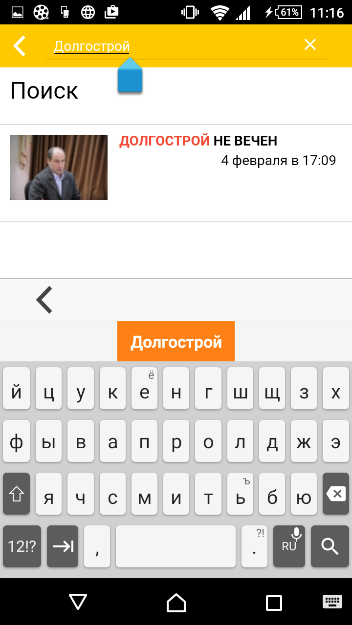 Android application За Калужской Заставой screenshort