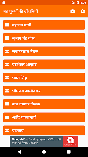 महापुरुषों की जीवनगाथाएँ Biogr