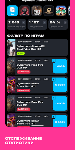 Cyberhero мобильный киберспорт screenshot 4