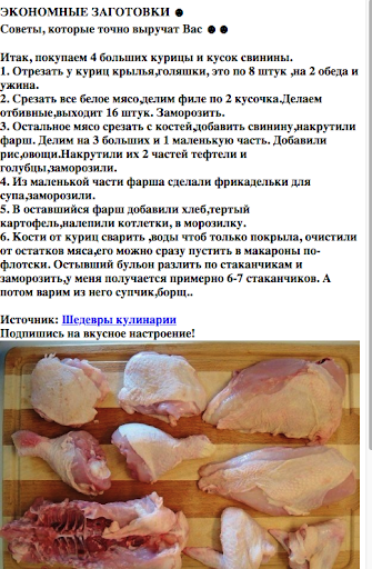 Рецепты салатов на зиму Screen 2