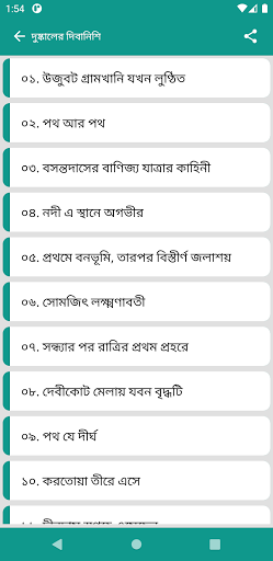 শওকত-আলী Screen 2