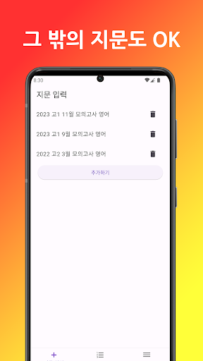 변형문제 생성기 - 영어 변형문제 내신 모의고사