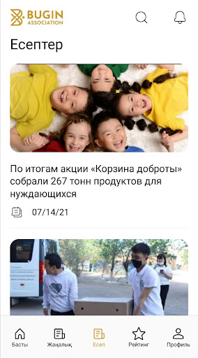 Android application Bugin Komek screenshort