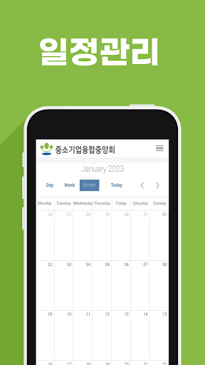Android application 중소기업융합중앙회 Marketplace screenshort