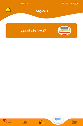 Islamic Leadership prep School Screen 3