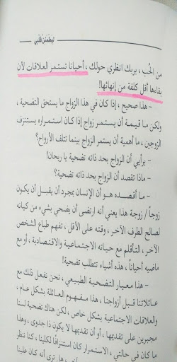 Android application ليطمئن قلبي بدون انترنت screenshort