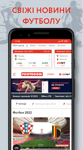 Android application Footboom: новини футболу 2022 screenshort