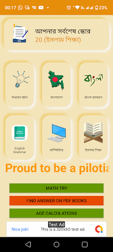 Android application Pilot School screenshort