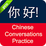 Cover Image of डाउनलोड Chinese Conversation 8.0 APK
