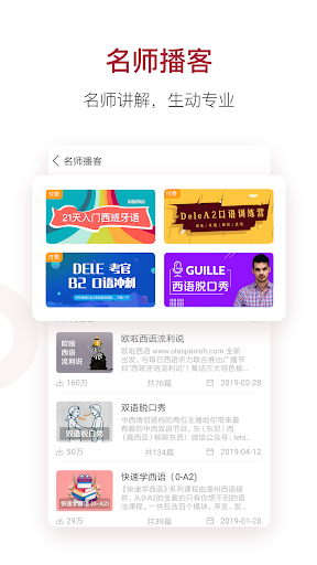 每日西语听力 -提高西班牙语听力的最佳途径 Screen 3