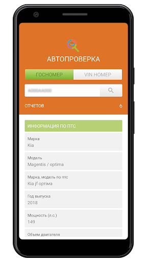 Android application Автопроверка screenshort