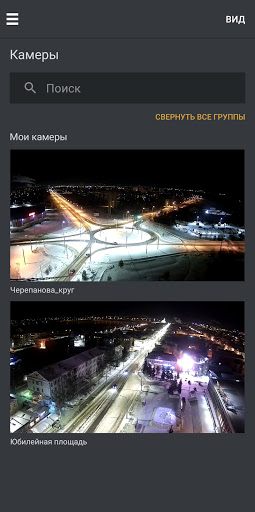 Безопасный город АТЭКС Screen 2