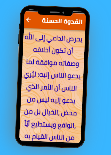 كيف أحبب شخصاً بالصلاة Screen 3