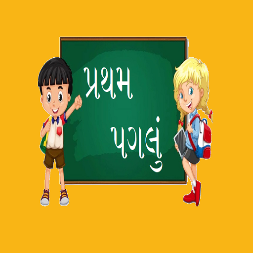 Pratham Paglu : Kids Education logo