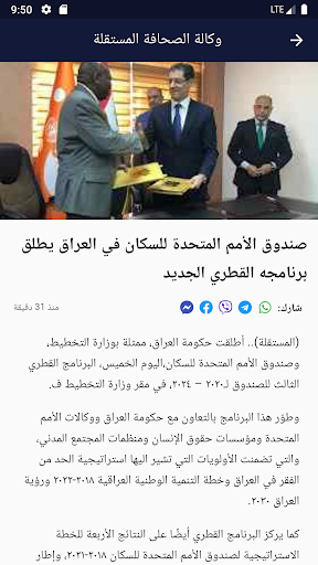 وكالة الصحافة المستقلة - اخبار Screen 3