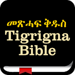 Cover Image of Herunterladen Tigrigna Bible  APK