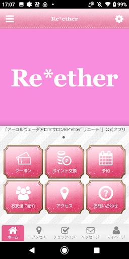 Android application 【公式】ｱｰﾕﾙｳﾞｪｰﾀﾞｱﾛﾏｻﾛﾝﾘｴｰﾃ screenshort