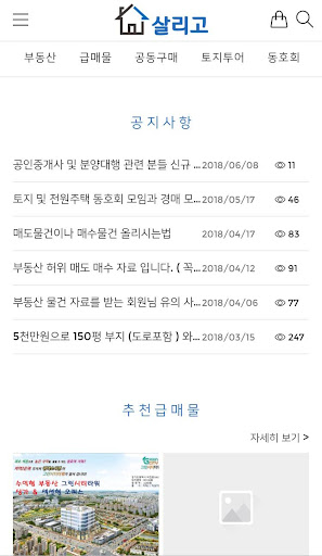Android application 살리고 screenshort