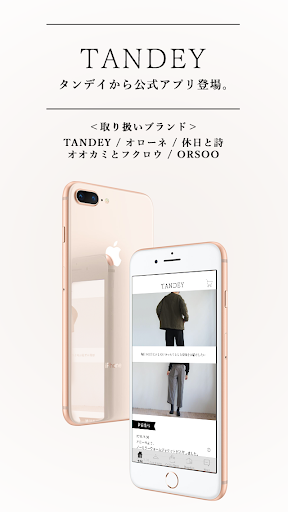 Android application TANDEY(タンデイ)公式アプリ screenshort