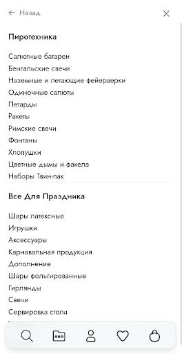 Фитиль - фейерверки Screen 3