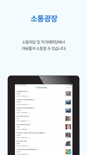 디지털농민신문 screenshot 20