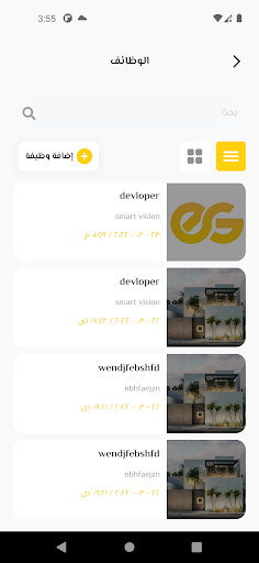 Android application Earth Services screenshort