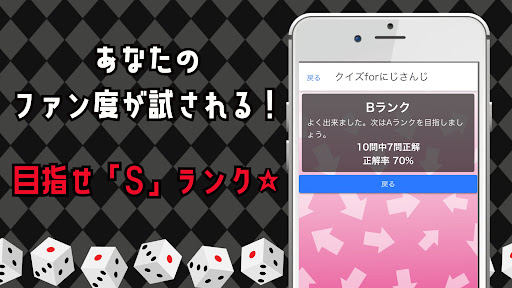 クイズforにじさんじ Screen 2