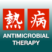 Top 16 Medical Apps Like Sanford Guide:Antimicrobial Rx - Best Alternatives