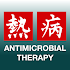 Sanford Guide:Antimicrobial Rx 4.3.3