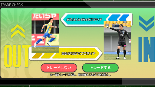 VR TOCHIGI SC WORLD Screen 3