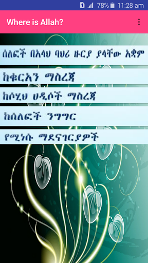 Android application where is Allah? screenshort