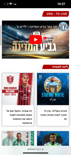 דריבל Screen 3