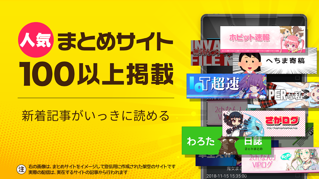 2ch 5chまとめ 広告の少ない2ちゃんねる 5ちゃんねる まとめリーダー ニュースまとめブラウザ 作者 Lifeofsnufkin Android アプリ Appagg