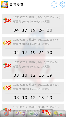 Fast Taiwan Lottery Resultsのおすすめ画像4