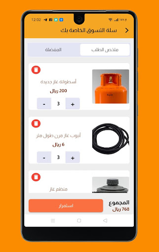 Gas Plus Screen 2