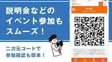 U-Road2021（ユーロード） 和歌山で働きたい新卒学生のための就活アプリのおすすめ画像4