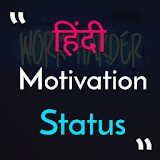 Hindi Motivational Quotes & Status icon