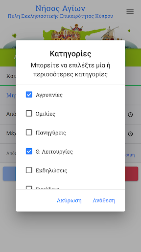 Νήσος Αγίων Screen 2