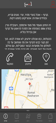 karnaf- קרנף Screen 2