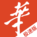 Cover Image of 下载 华人街极速版 3.0.2 APK