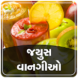 juice recipes Gujarati icon