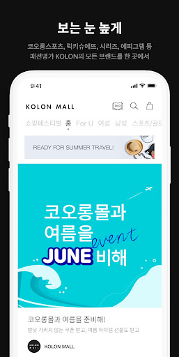 코오롱몰 Screen 2