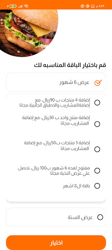 Android application سنعة للأسر المنتجة والمندوبين screenshort