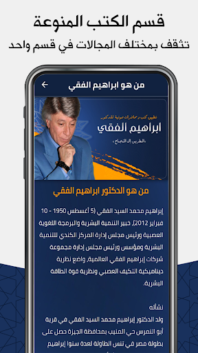 محاضرات ابراهيم الفقي