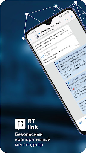Android application RT Link screenshort